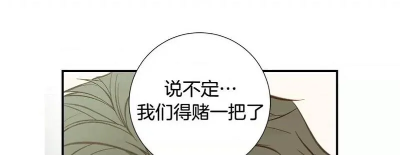 特殊女孩漫画,第107话 第 107 话137图