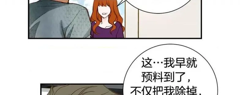 特殊女孩漫画,第107话 第 107 话106图