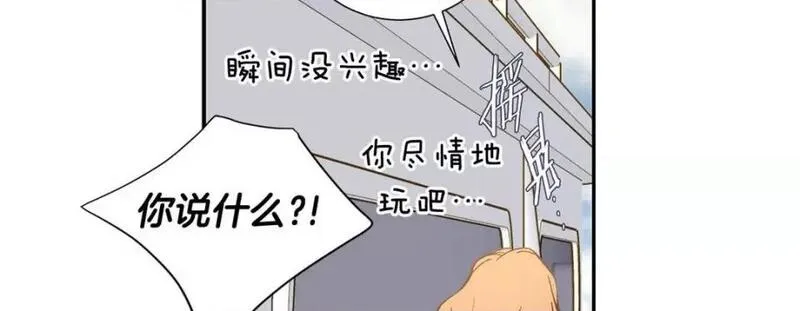 特殊女孩漫画,第107话 第 107 话18图