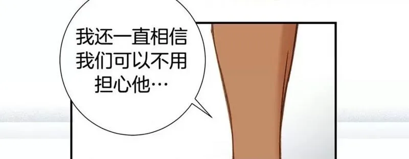 特殊女孩漫画,第107话 第 107 话118图