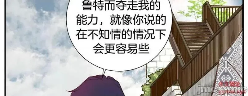 特殊女孩漫画,第107话 第 107 话250图