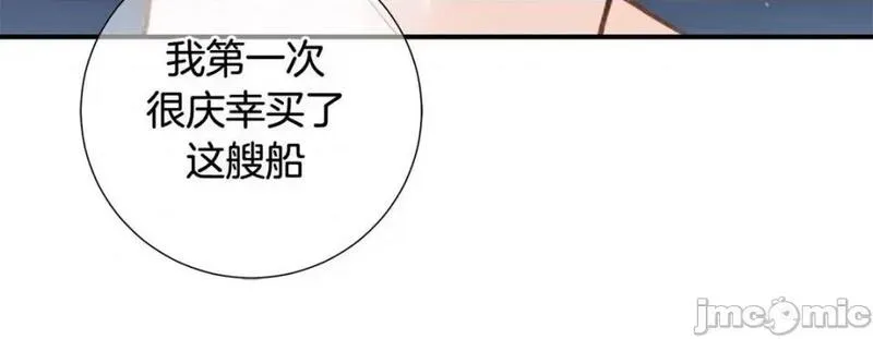 特殊基因养成监测完整版漫画,第108话 第 108 话40图