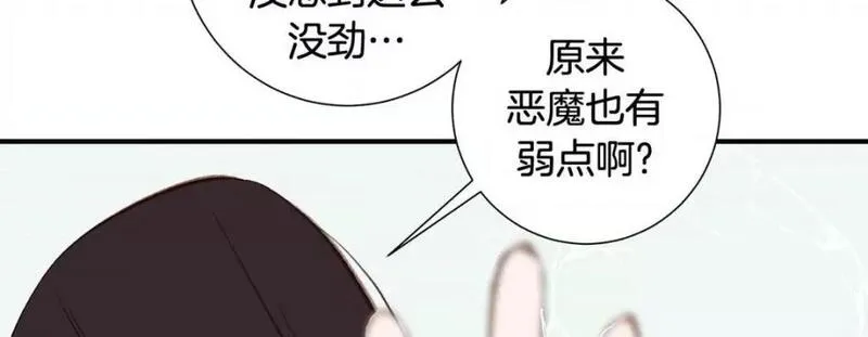 特殊基因养成监测完整版漫画,第108话 第 108 话246图