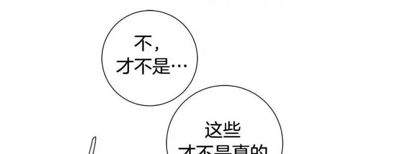 特殊基因养成监测完整版漫画,第108话 第 108 话61图