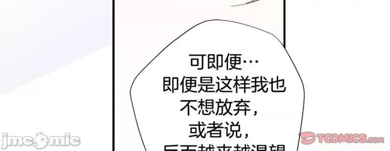 特殊基因养成监测完整版漫画,第108话 第 108 话95图