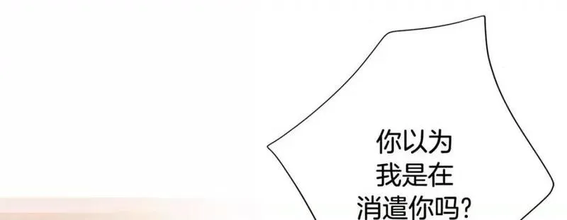 特殊基因养成监测完整版漫画,第108话 第 108 话101图