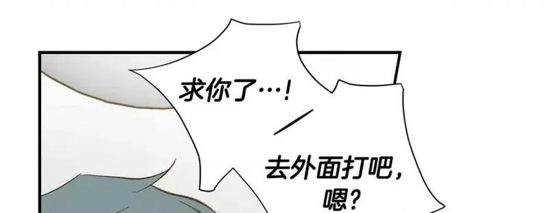 特殊基因养成监测完整版漫画,第108话 第 108 话217图