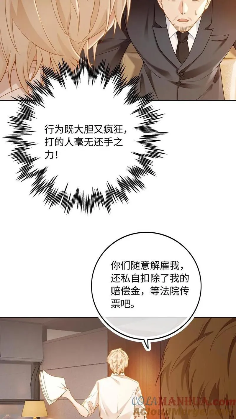 甜欲！冷舔主神他会撩会哄会撒娇漫画,第5话 &ldquo;贤妻良母&rdquo;洛临渊23图