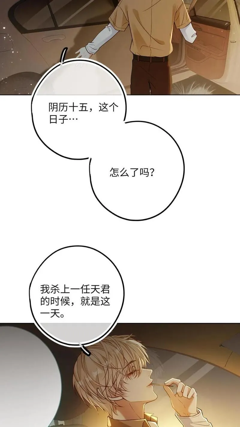 甜欲！冷舔主神他会撩会哄会撒娇漫画,第35话 有他陪就好了12图