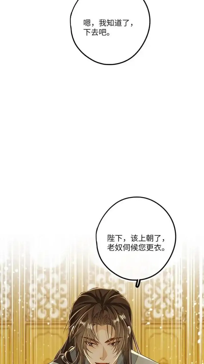 甜欲！冷舔主神他会撩会哄会撒娇漫画,第68话 捆绑play16图