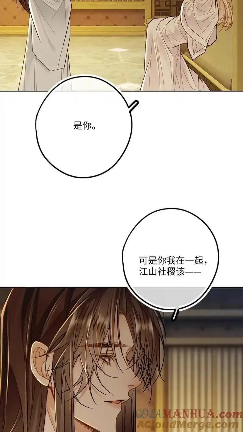 甜欲！冷舔主神他会撩会哄会撒娇漫画,第78话 夫君别生气了13图