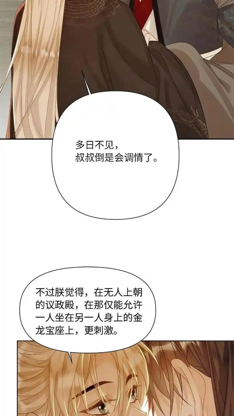 甜欲！冷舔主神他会撩会哄会撒娇漫画,第89话 新世界的他会&hellip;？16图