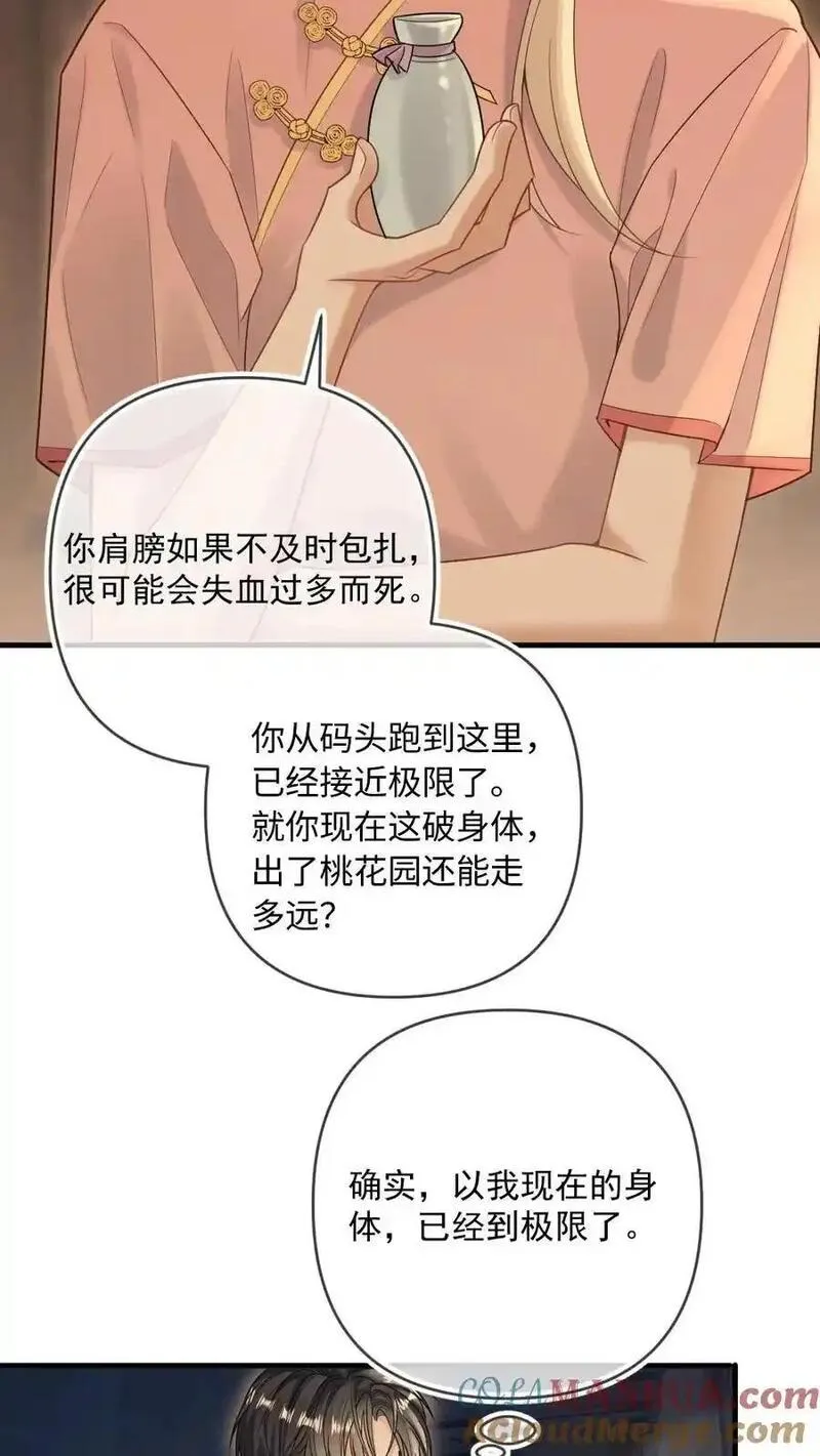 甜欲冷舔主神会撩会哄会撒娇漫画,第92话 他不是女子？15图