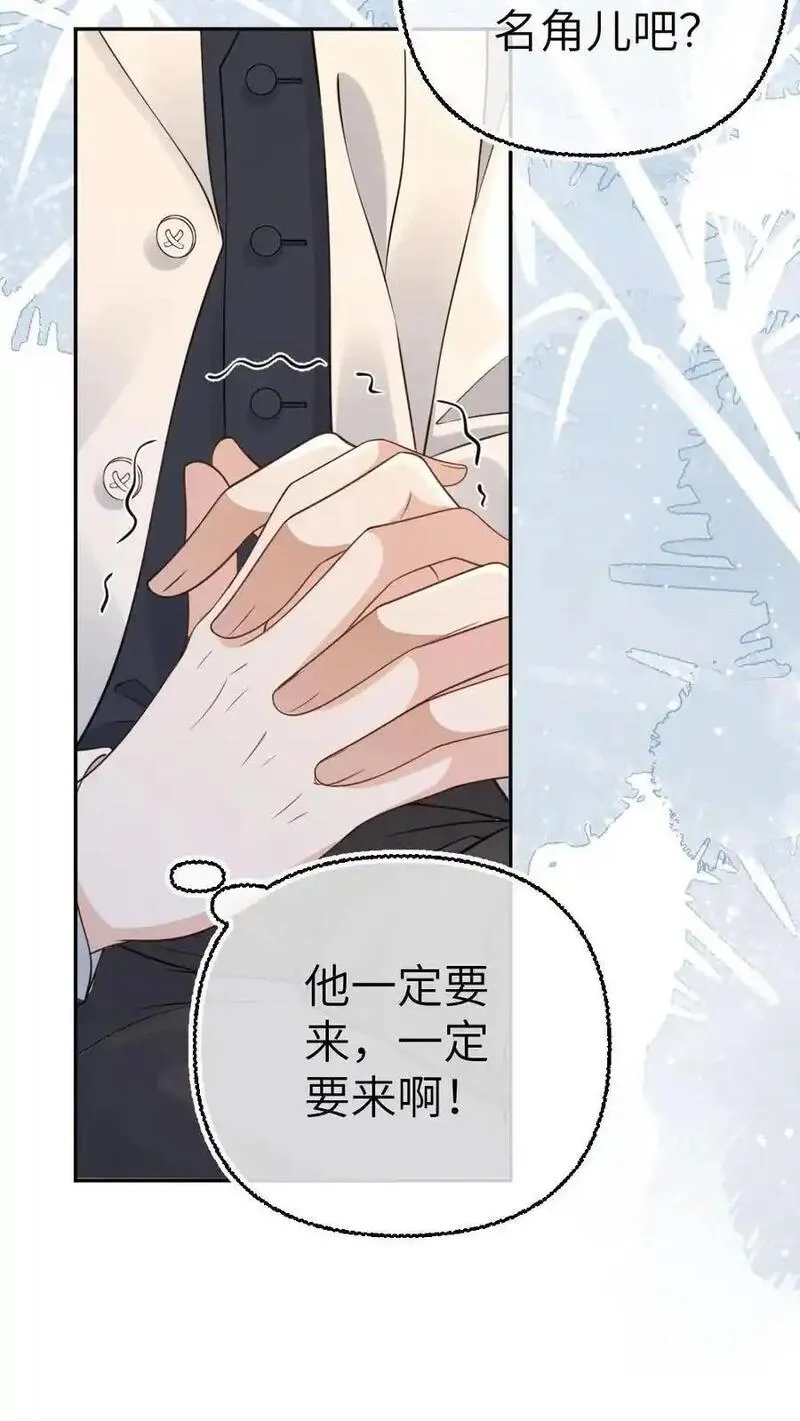 甜欲！冷舔主神他会撩会哄会撒娇漫画,第96话 追妻开始14图