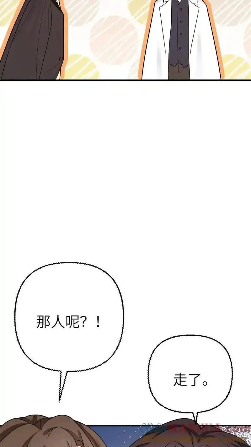 甜欲！冷舔主神他会撩会哄会撒娇漫画,第97话 恋爱让人变成笨蛋35图