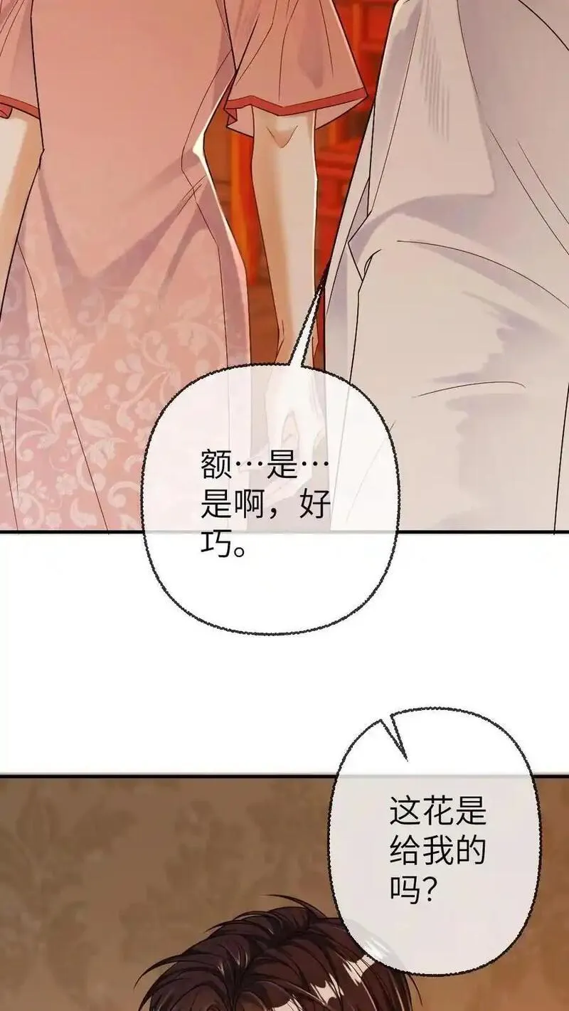 甜欲！冷舔主神他会撩会哄会撒娇漫画,第97话 恋爱让人变成笨蛋16图