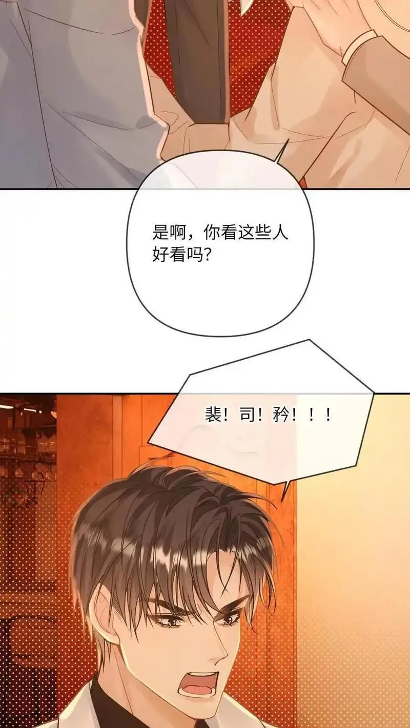 甜欲！冷舔主神他会撩会哄会撒娇漫画,第98话 我吃醋了？14图