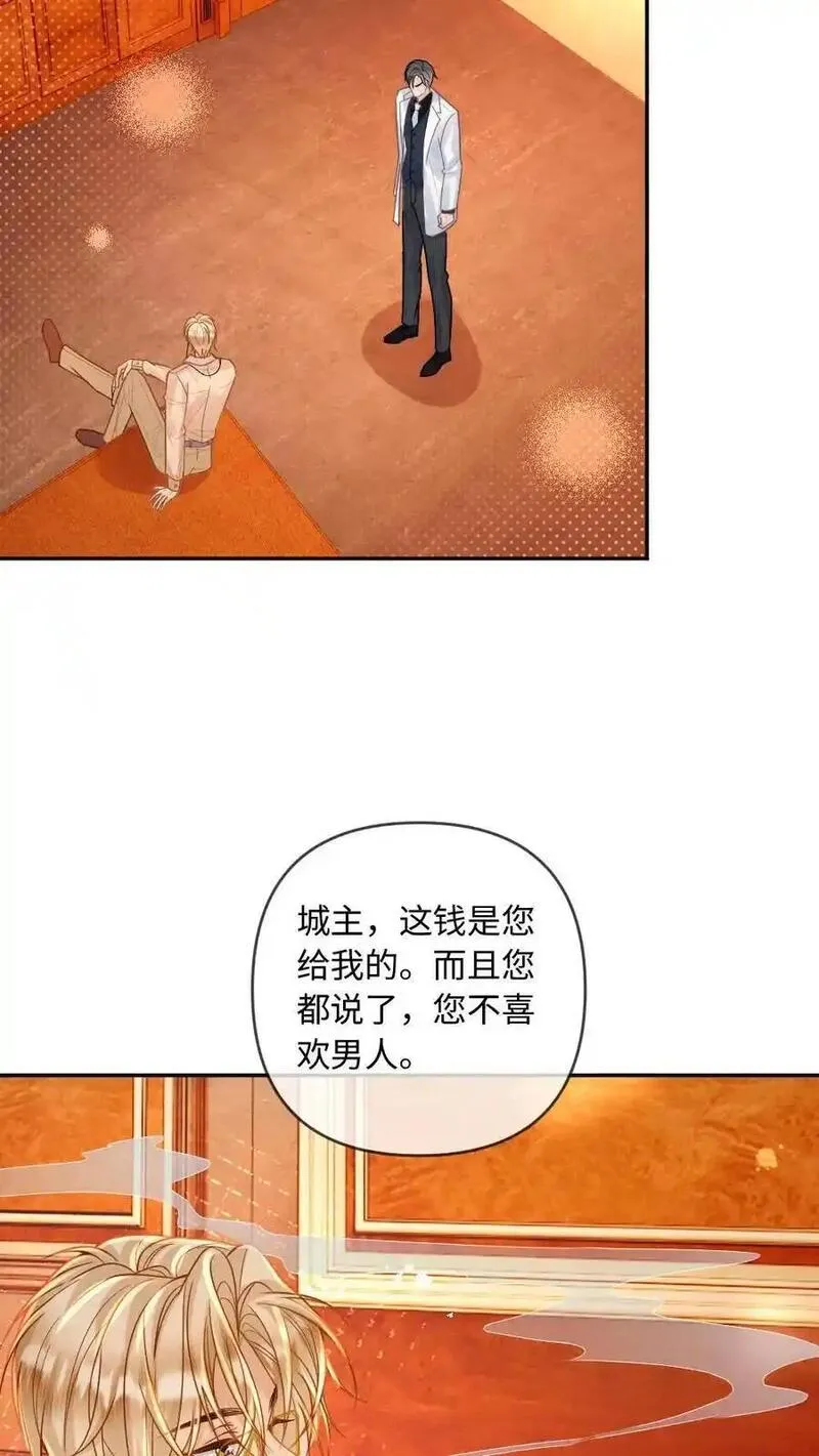 甜欲！冷舔主神他会撩会哄会撒娇漫画,第98话 我吃醋了？16图