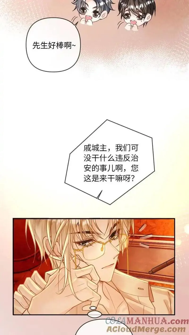 甜欲！冷舔主神他会撩会哄会撒娇漫画,第98话 我吃醋了？9图