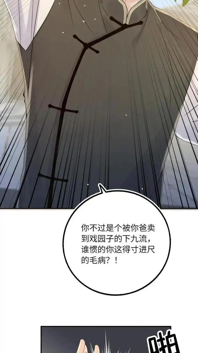 甜欲冷舔主神会撩会哄会撒娇漫画,第103话 宣誓主权28图