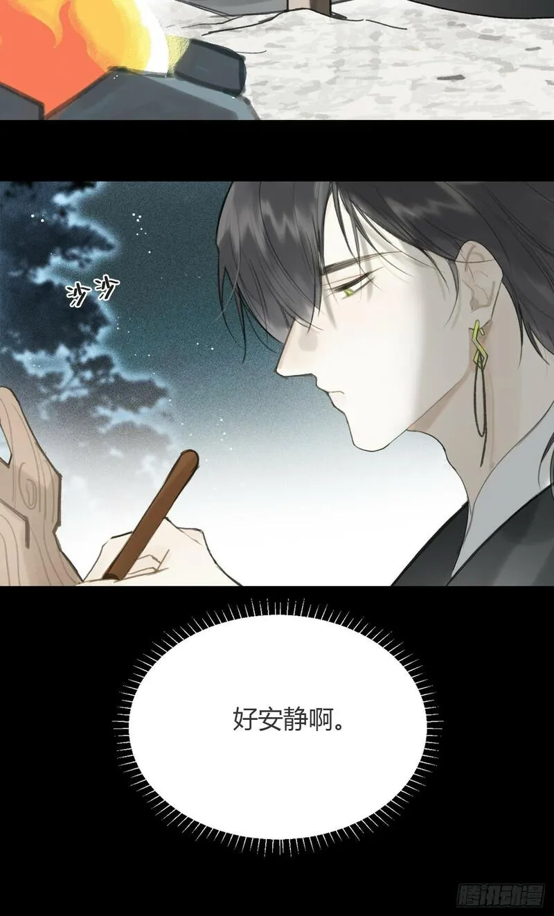 一骗丹心漫画,103-没那么好骗-54图