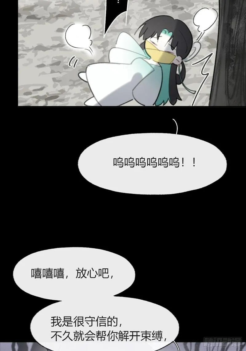 一骗丹心漫画,104-全是小姑娘-50图