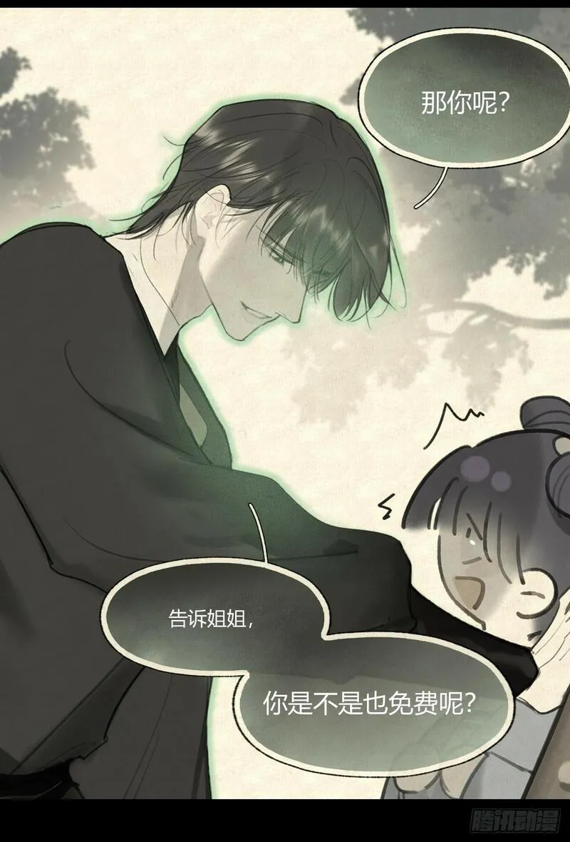 一骗丹心漫画,104-全是小姑娘-5图