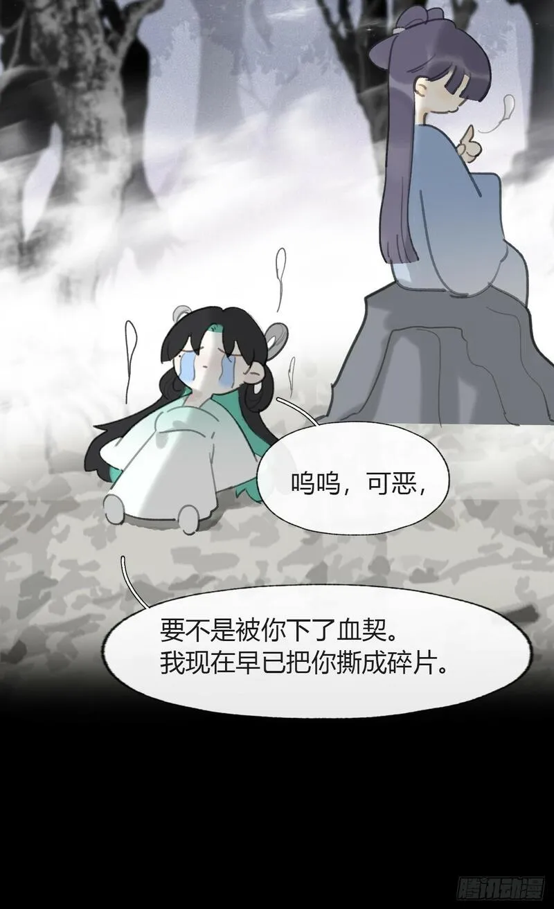 一骗丹心漫画,104-全是小姑娘-10图