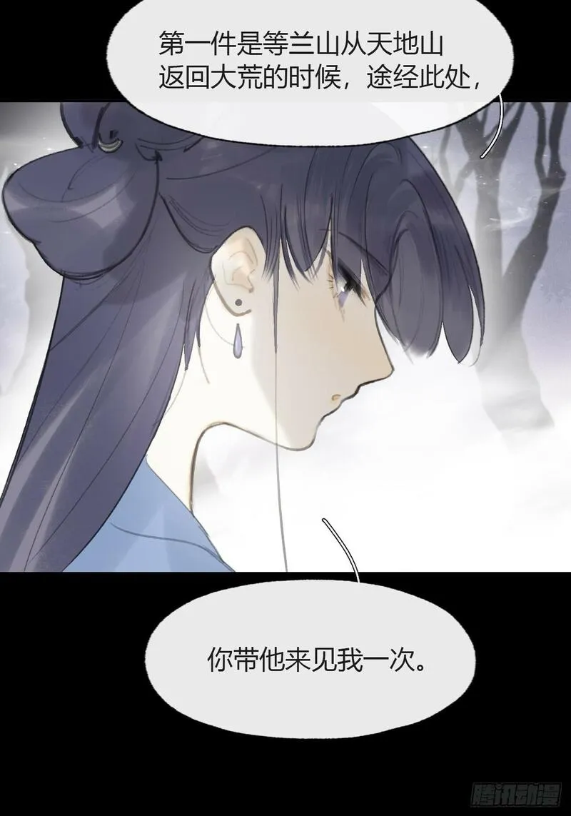 一骗丹心漫画,104-全是小姑娘-53图