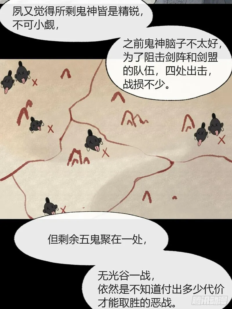 一骗丹心漫画,104-全是小姑娘-19图