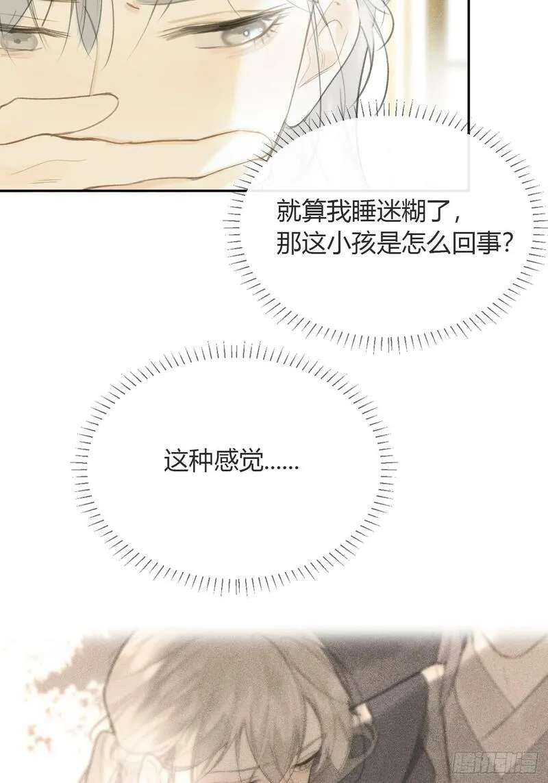 一骗丹心漫画,105-寻常的一天1-29图