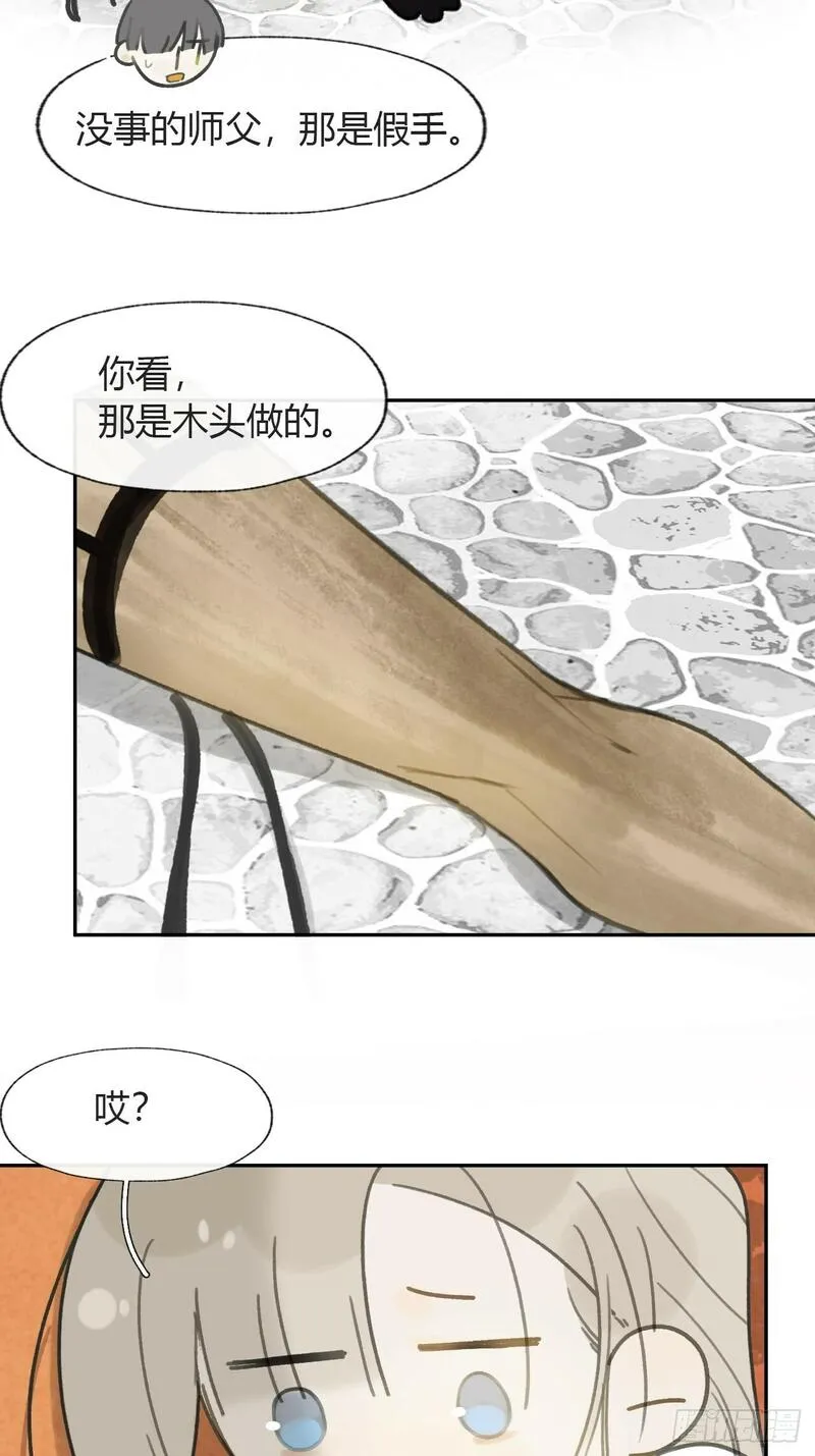 一骗丹心漫画,106-他插翅难飞-45图