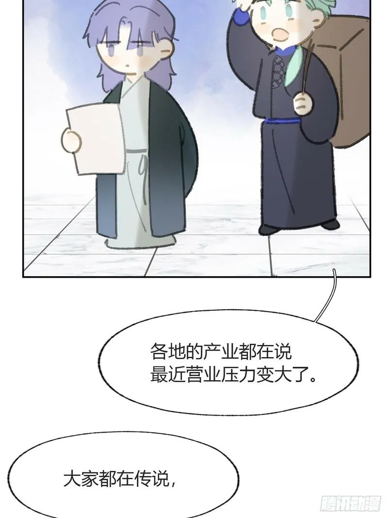 一骗丹心漫画,109-我要办年卡-63图