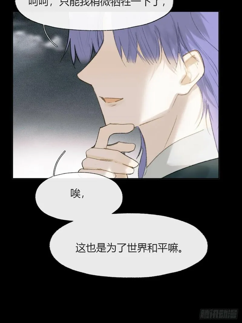 一骗丹心漫画,109-我要办年卡-19图