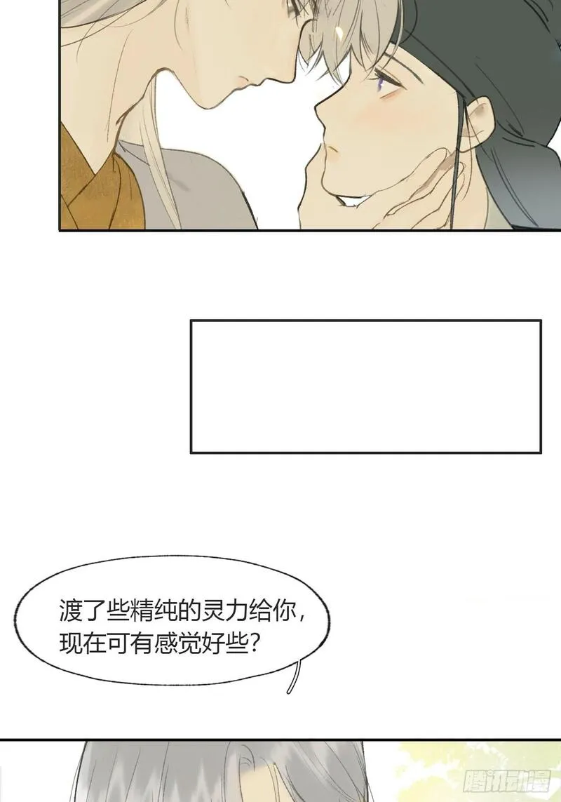 一骗丹心漫画,111-寻常的一日3-38图