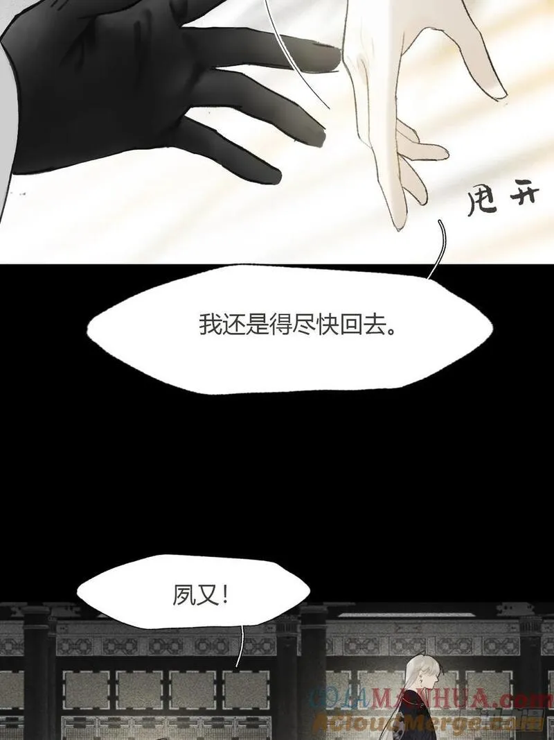 一骗丹心漫画,117-年卡用上了-37图