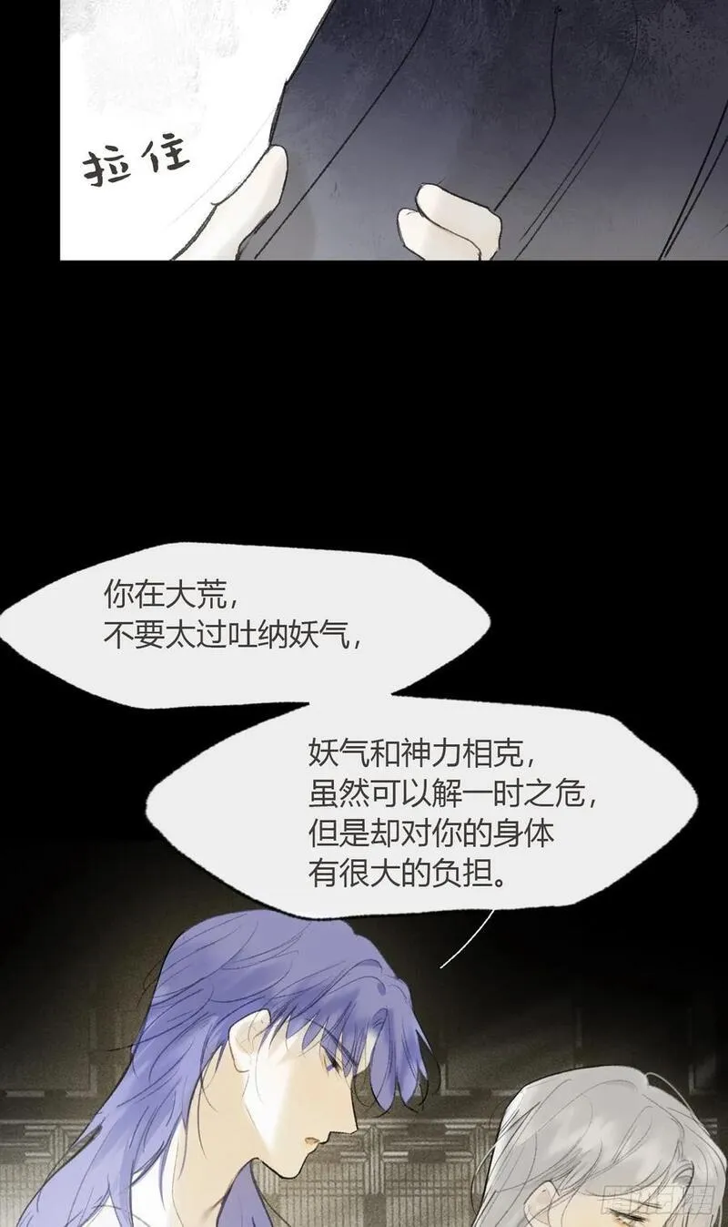 一骗丹心漫画,117-年卡用上了-48图