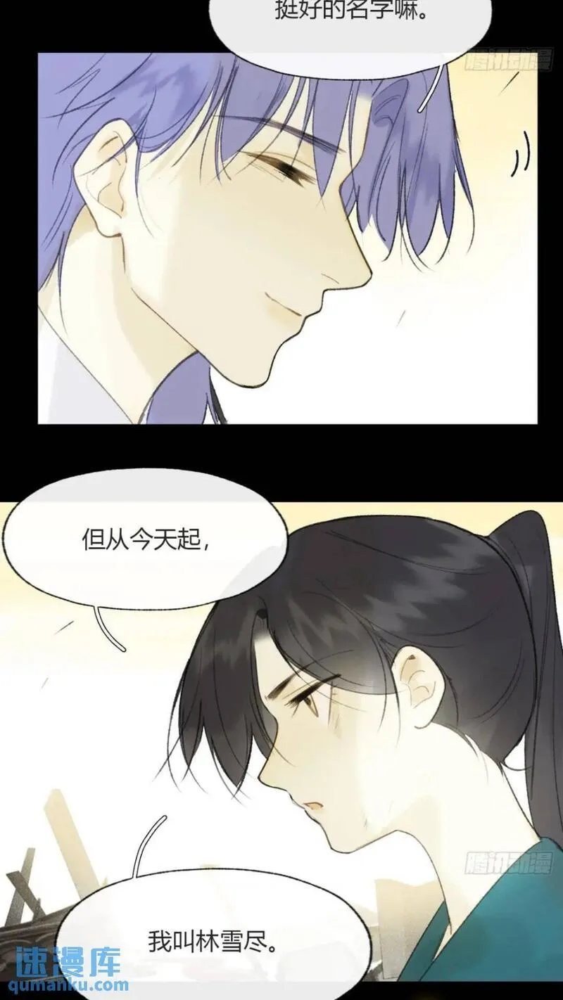 一骗丹心漫画,118-小雪与阿岈-41图