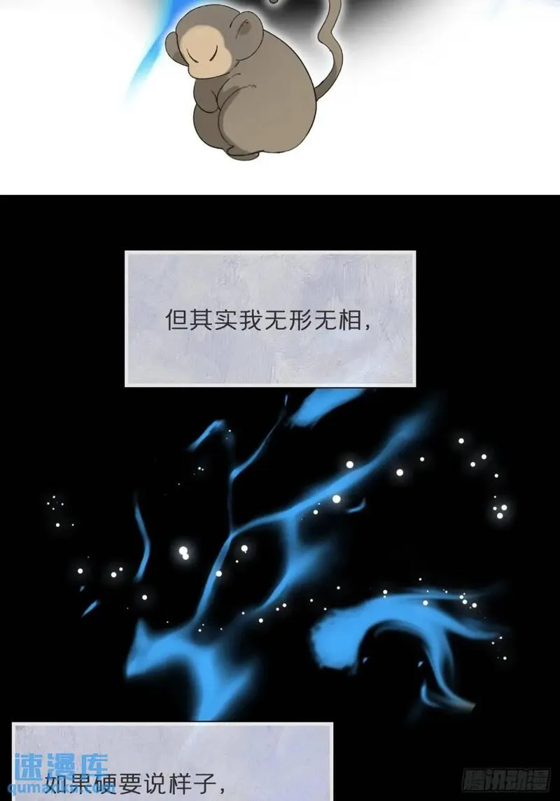 一骗丹心漫画,122-请神的方式&middot;上-6图