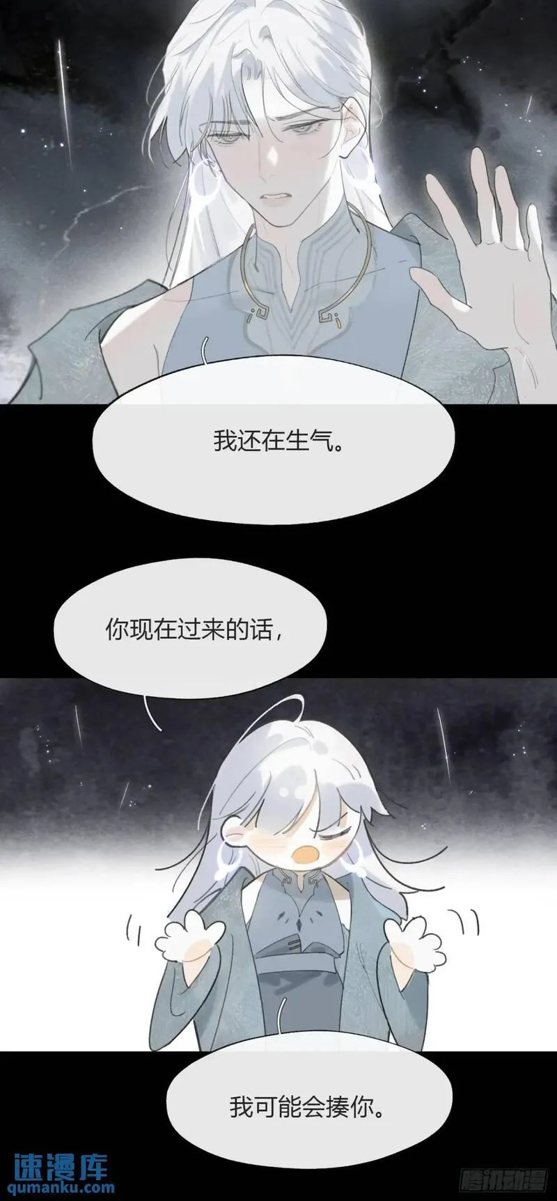 一骗丹心漫画,124-果然很讨厌-18图