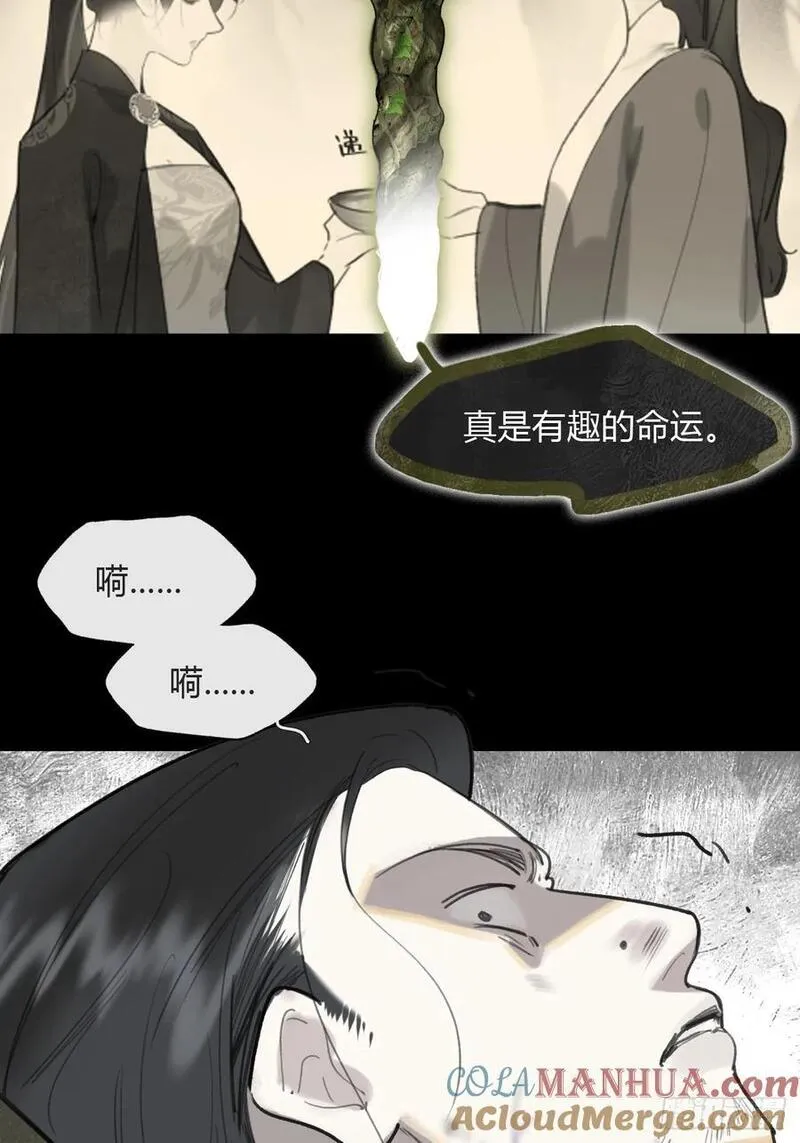 一骗丹心漫画,125-昆山君遗宝-4图