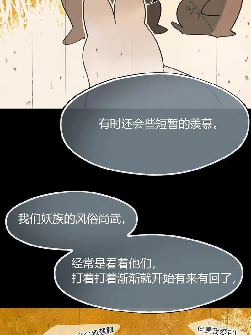 一骗丹心漫画,127-阿爹的关怀-27图