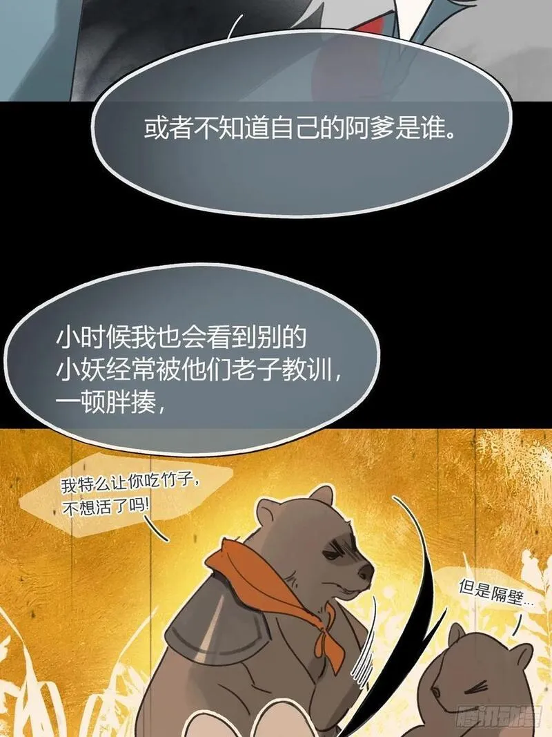 一骗丹心漫画,127-阿爹的关怀-26图