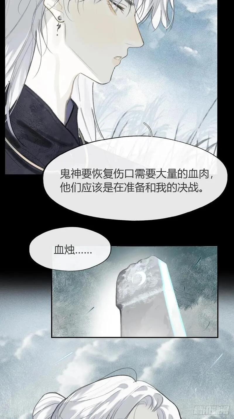 一骗丹心漫画,127-阿爹的关怀-38图