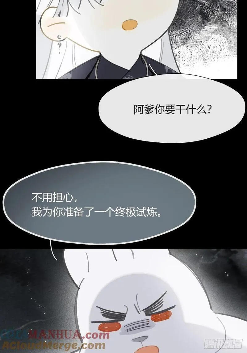 一骗丹心漫画,128-上古的秘境1-4图