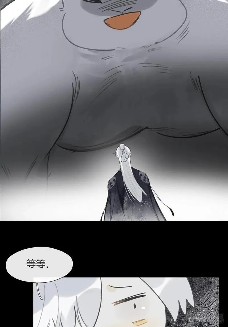 一骗丹心漫画,128-上古的秘境1-3图