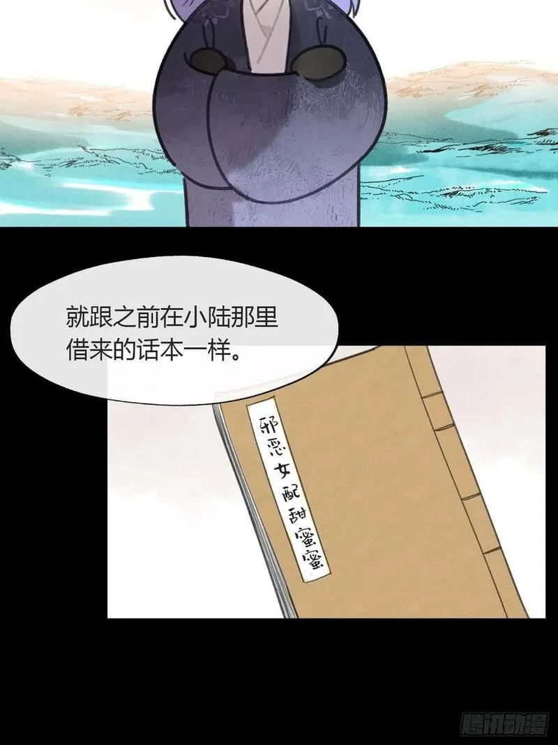 一骗丹心漫画,128-上古的秘境1-33图