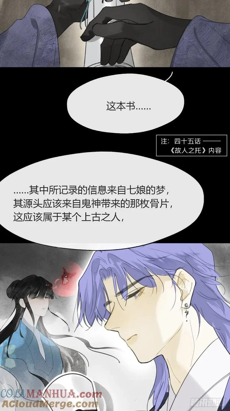 一骗丹心漫画,128-上古的秘境1-22图