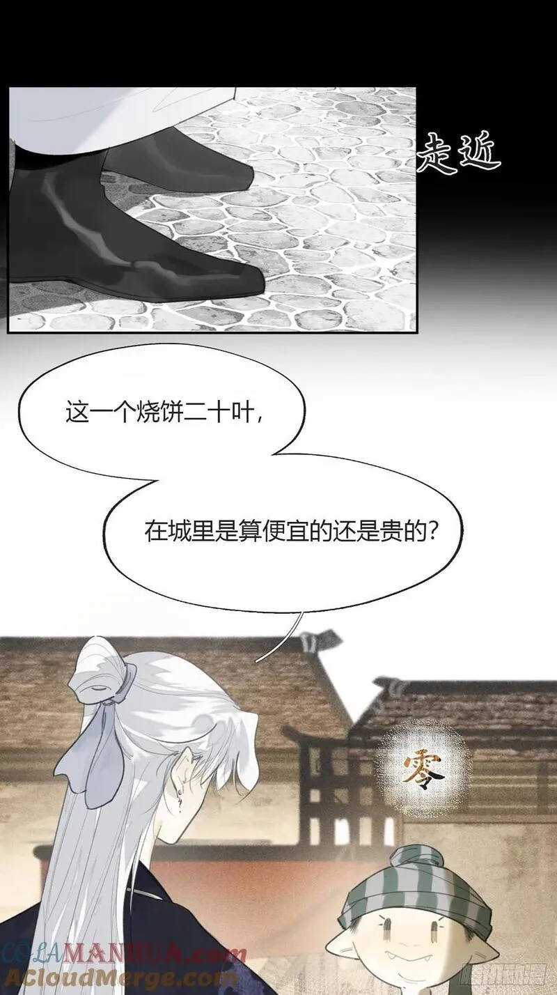 一骗丹心漫画,130-测谎者异能-28图