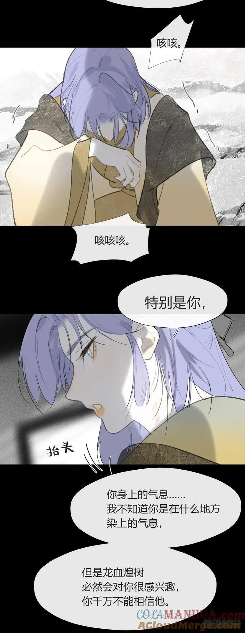 一骗丹心漫画,-132-窘迫的重逢55图